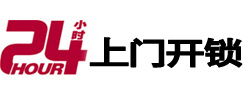 张家川专业电话开锁服务